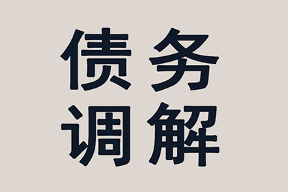 成功为服装厂讨回50万面料款